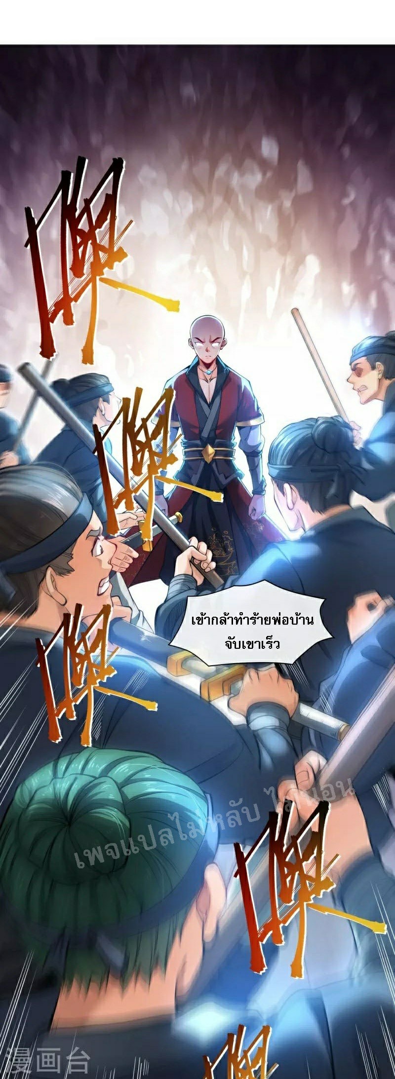 |.ข้านี่แหละราชันย์เทพสวรรค์แห่งพิภพ ตอนที่ 5 หน้า 23