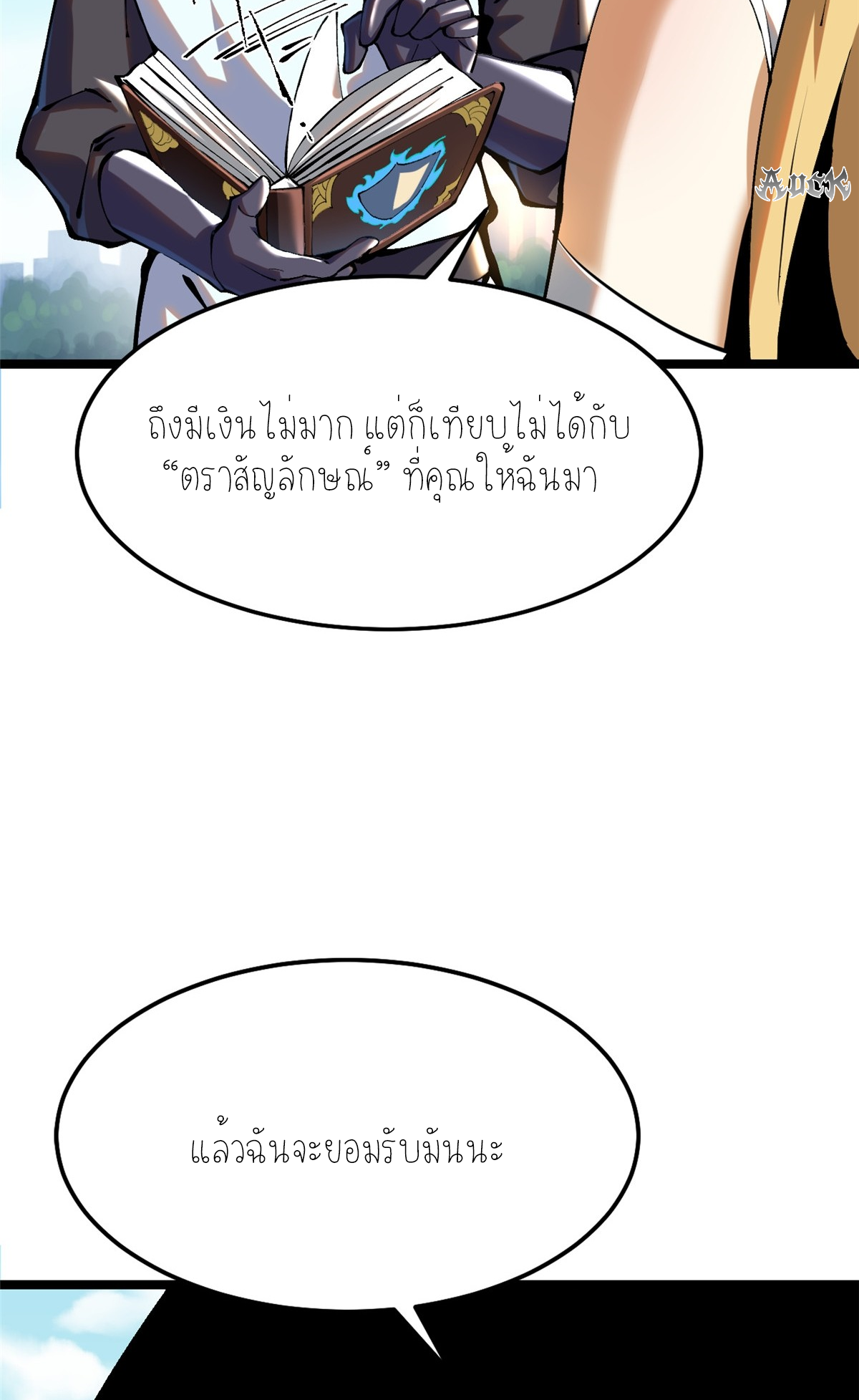 ไม่อยากเรียนทักษะ แห่งคำสาปเลย! ตอนที่ 4 หน้า 49
