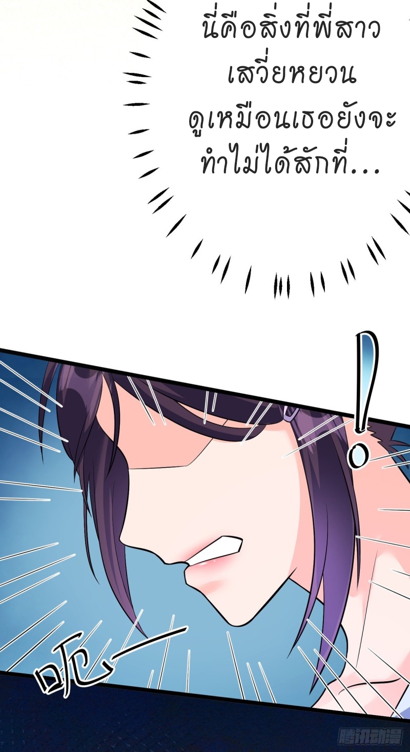 super genius doctor ตอนที่ 28 หน้า 12