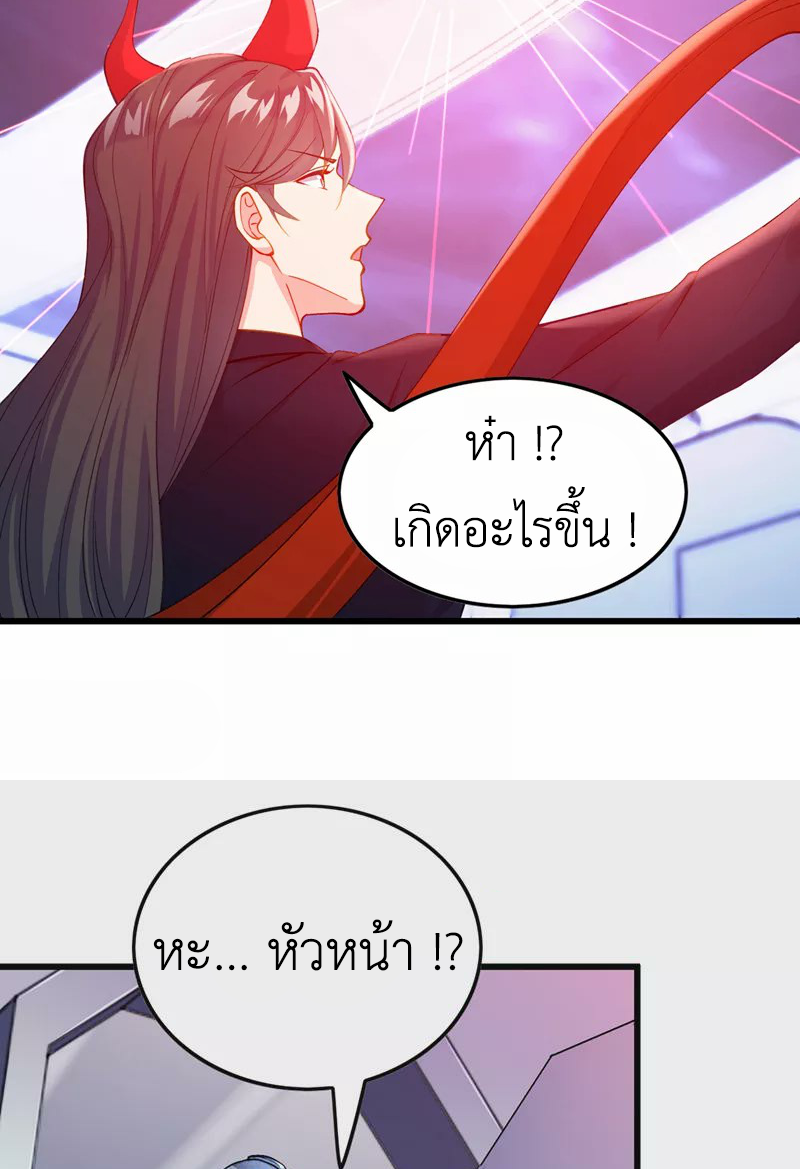 (จบ) Cultivate Immortality in The World of Superpowers (ปรมาจารย์ผู้ฝึกตนในโลกฮีโร่) ตอนที่ 32 หน้า 25