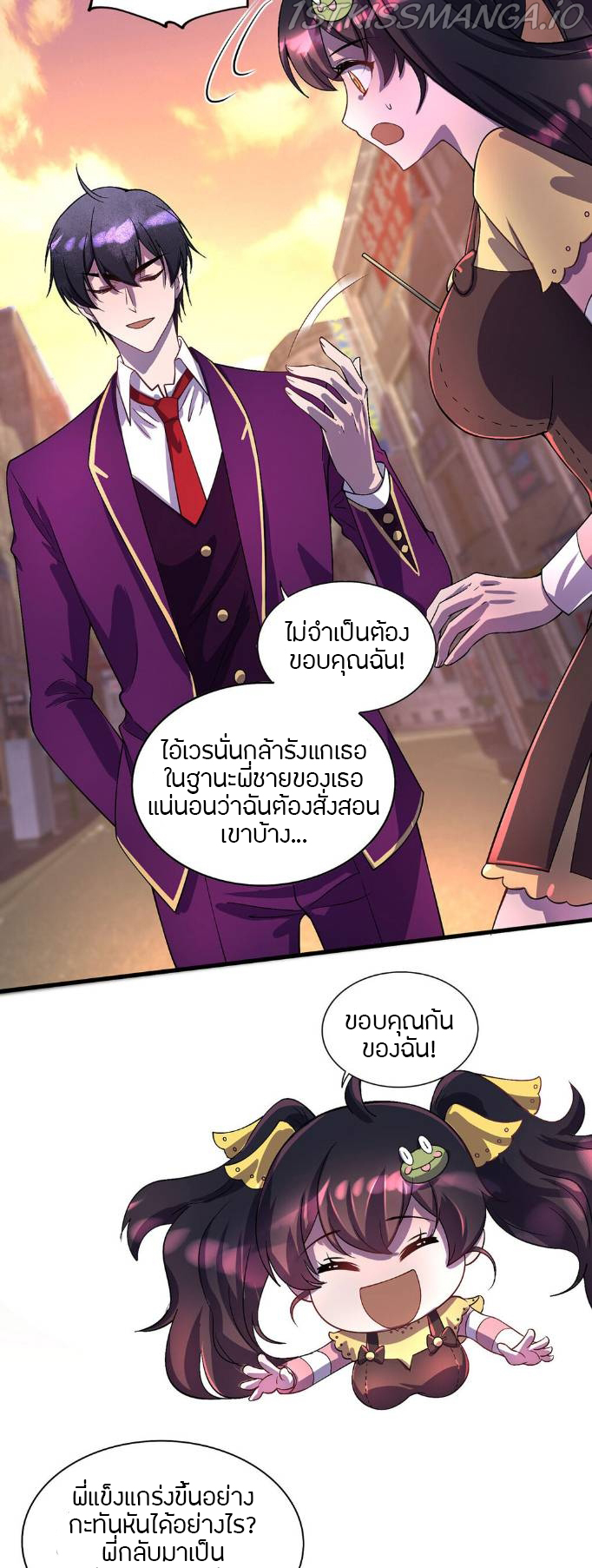 ฉันฆ่าสัตว์ประหลาดแล้วแข็งแกร่งขึ้น! ตอนที่ 15 หน้า 16