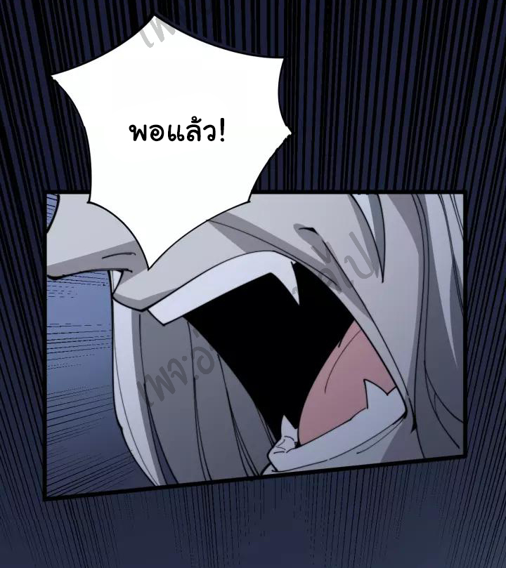 Bad Hand Witch Doctor สุดยอดพ่อมดหมอผี ตอนที่ 119 หน้า 6