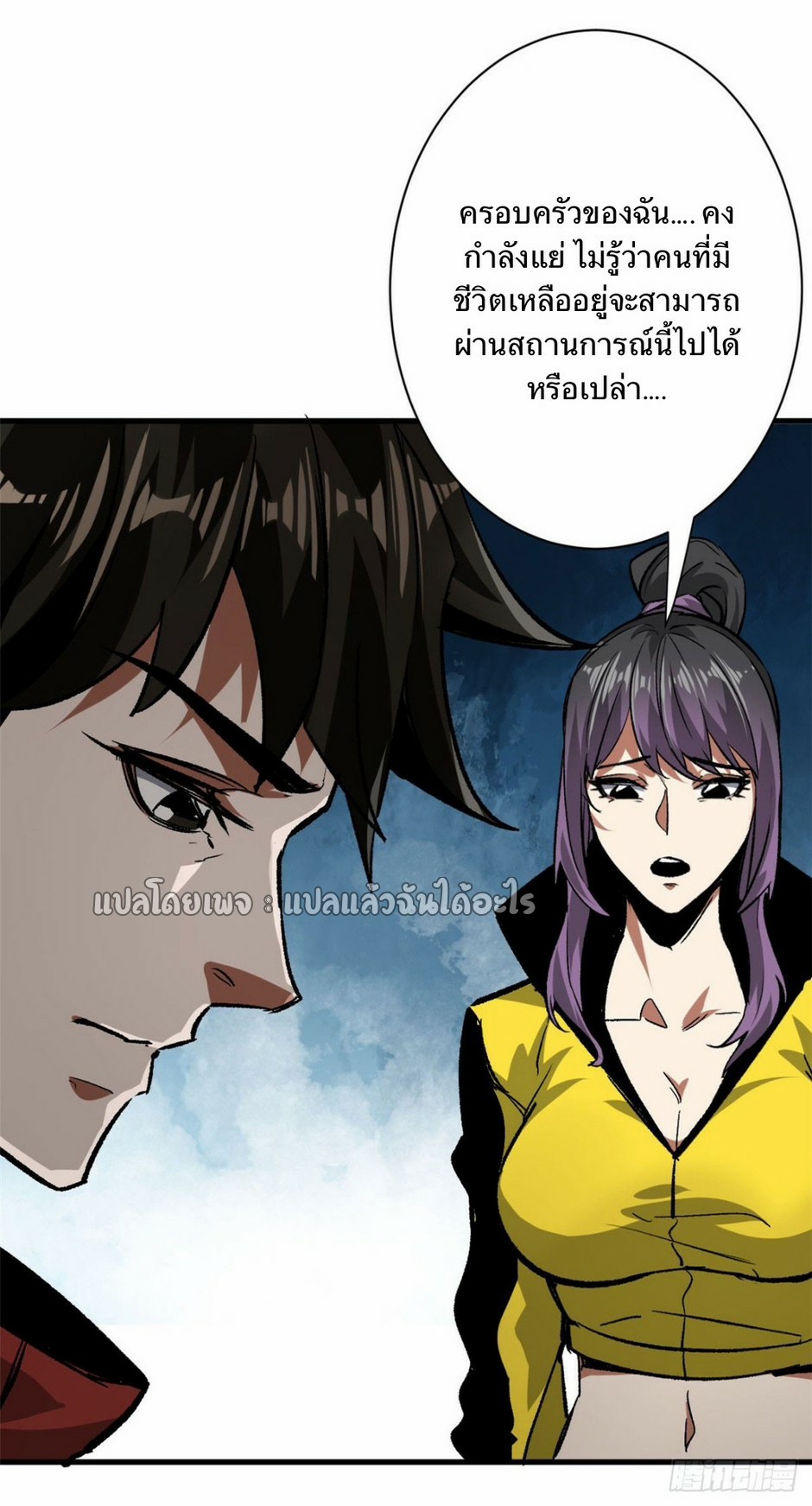 รูเล็ตเวิลด์ สุ่มไอเทมเอาชีวิตรอด ตอนที่ 112 หน้า 19