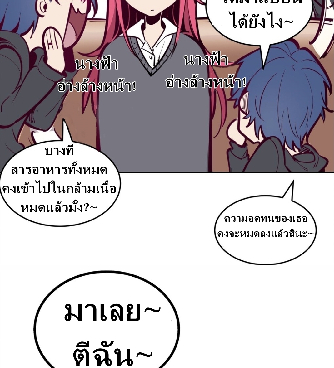 Demon x Angel can't get along! ตอนที่ 11 หน้า 11