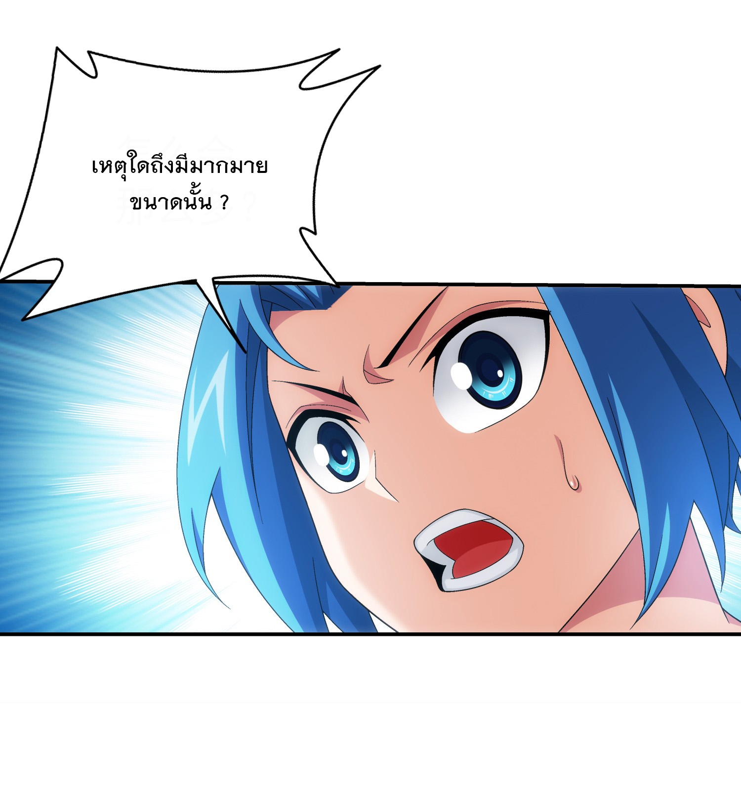 Da Zhu Zai ศึกปรมาจารย์สะท้านฟ้า (ชนจีน) ตอนที่ 325 หน้า 17