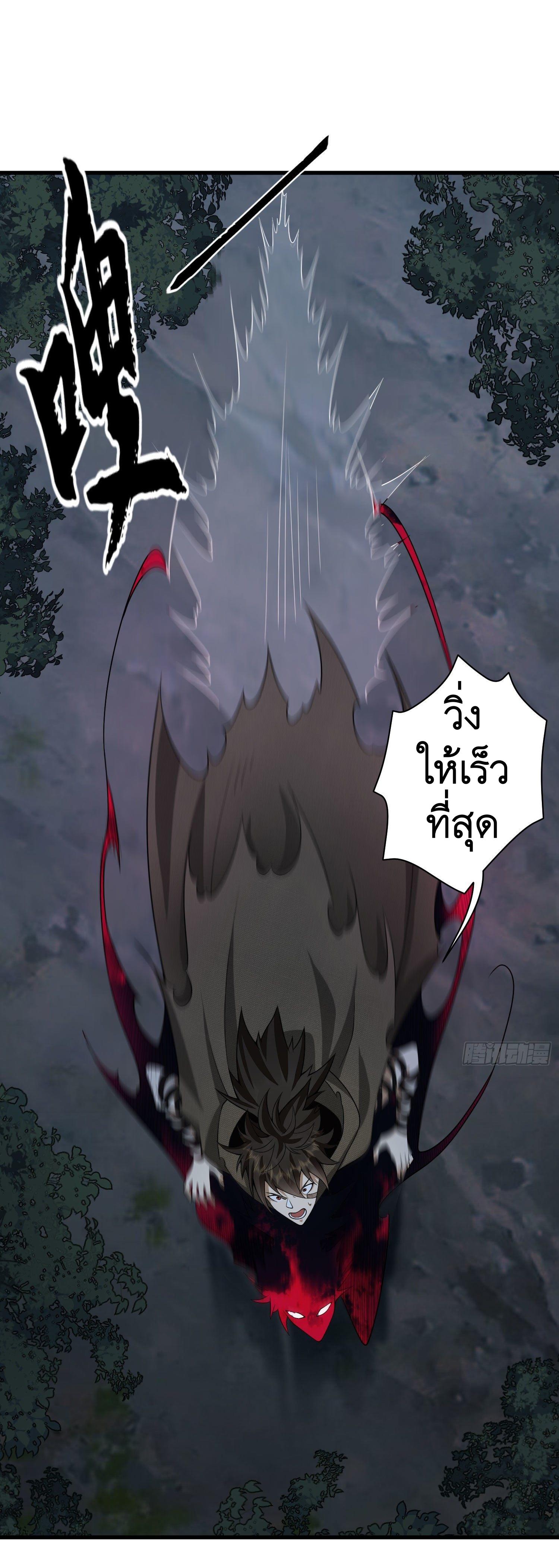 THE FIRST ORDER ตอนที่ 49 หน้า 41