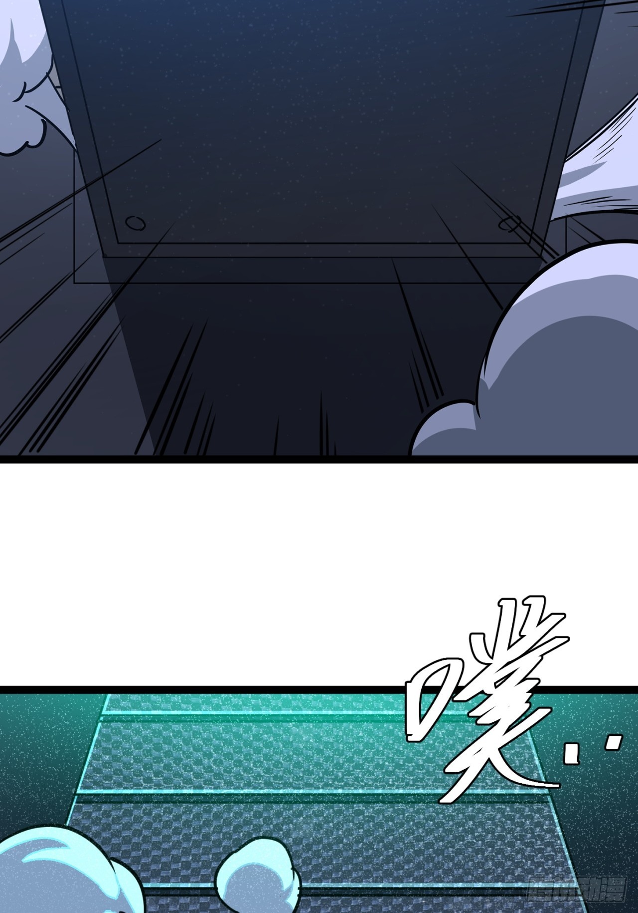 ผมโหดที่สุดในเกมนี้นะครับ ตอนที่ 20 หน้า 85