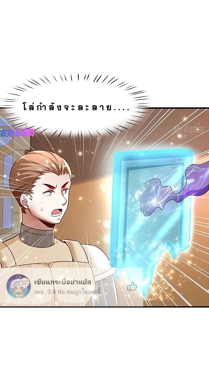 The best game master of the city – สุดยอดเซียนเกมแห่งคนร ตอนที่ 37 หน้า 5