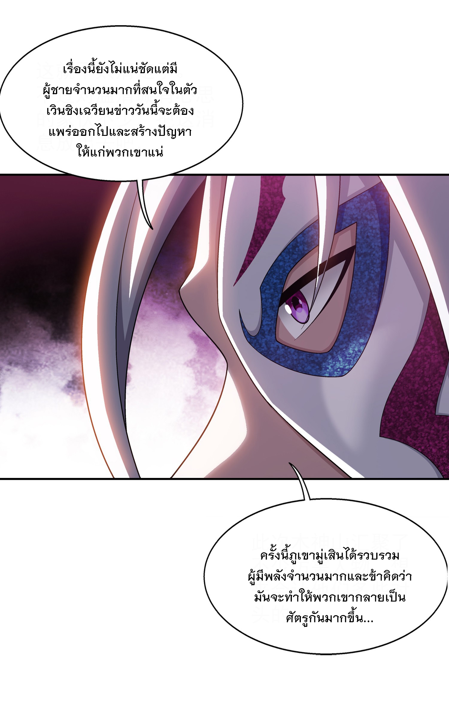 Da Zhu Zai ศึกปรมาจารย์สะท้านฟ้า (ชนจีน) ตอนที่ 327 หน้า 44