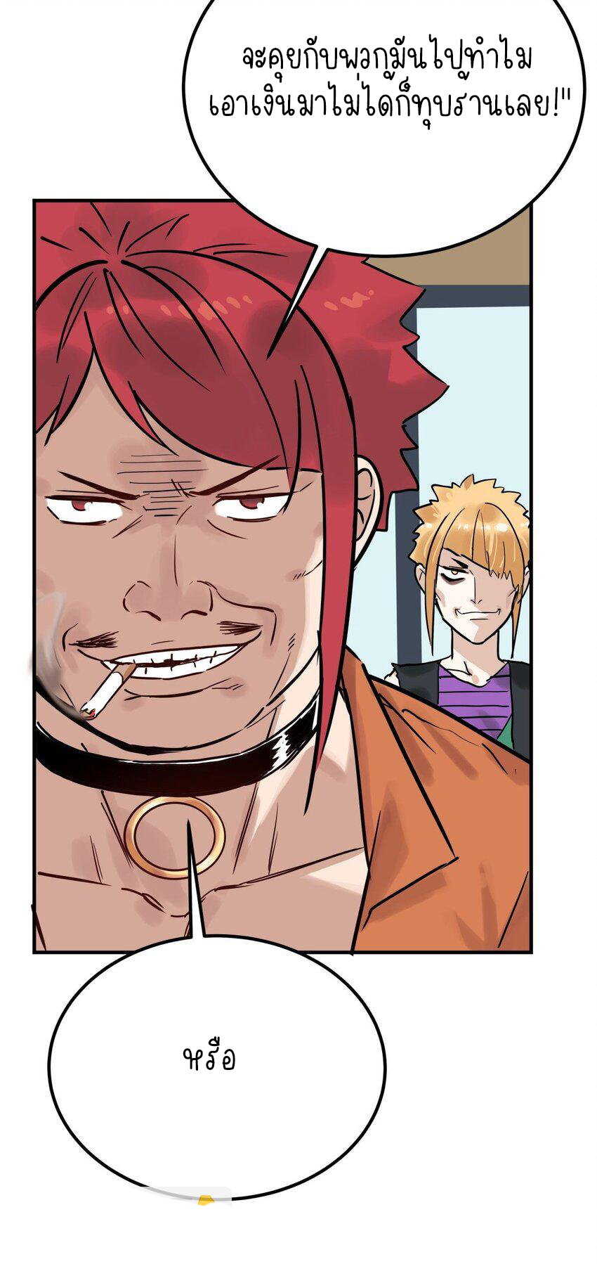 I Have a Hall of Heroic Souls ตอนที่ 9 หน้า 66