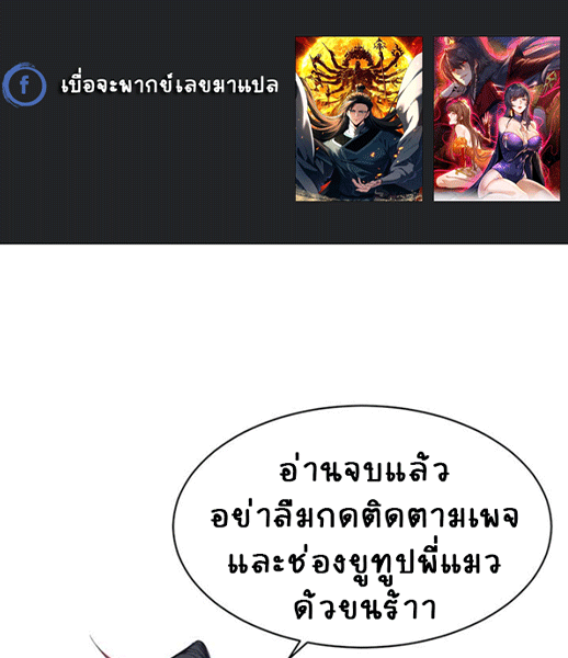 จอมมารสุดแกร่ง ล้างแค้นศิษย์ทรยศ ตอนที่ 63 หน้า 76