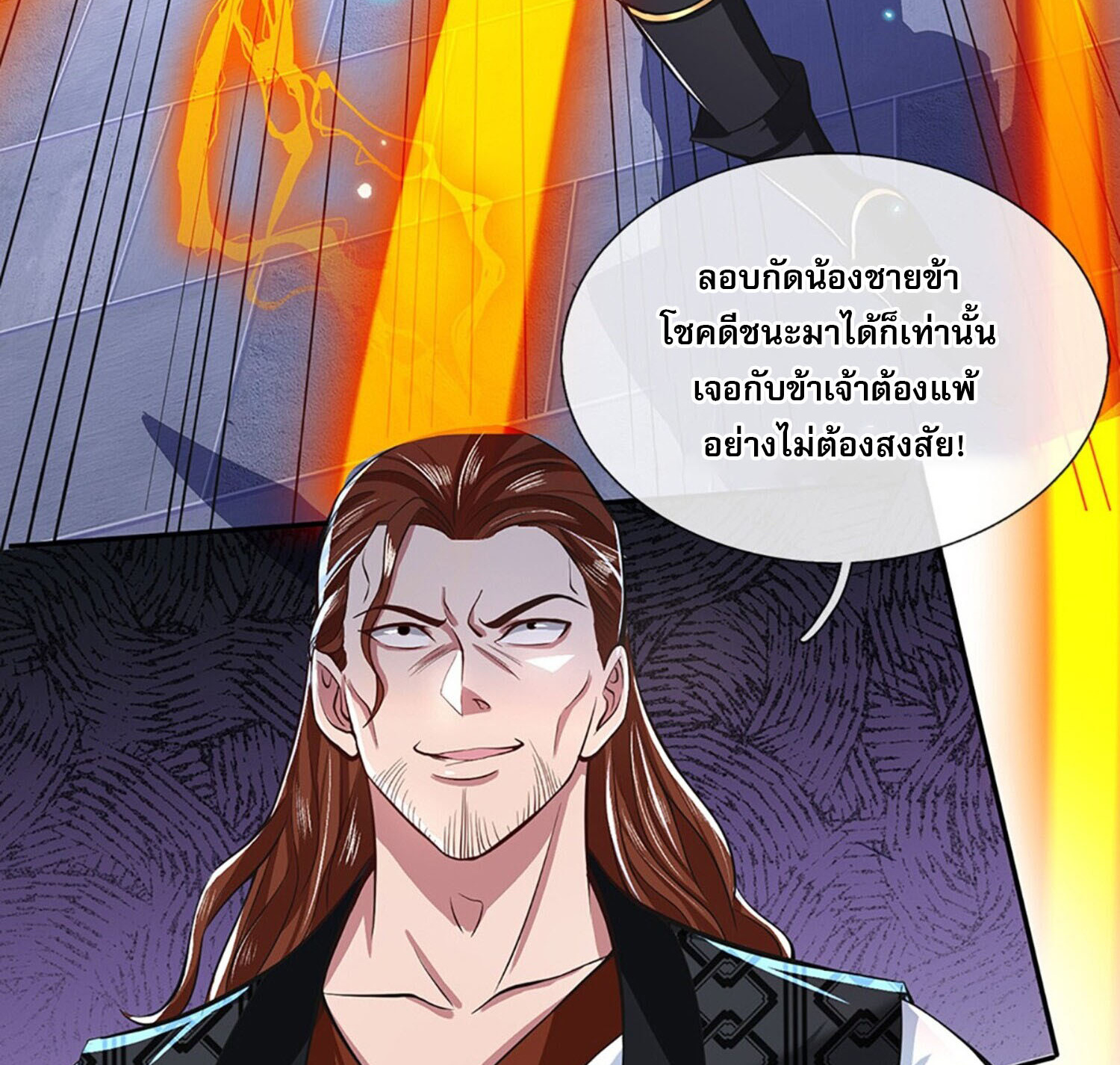 หนึ่งกำลังทะลายสรรพสิ่งใต้หมื่นโลกา ตอนที่ 6 หน้า 47