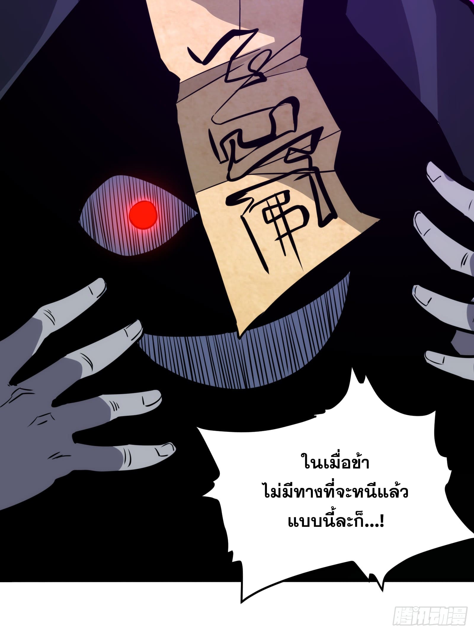 บังคับใจตัวเองก็ไร้เทียมทานได้ ตอนที่ 54 หน้า 15