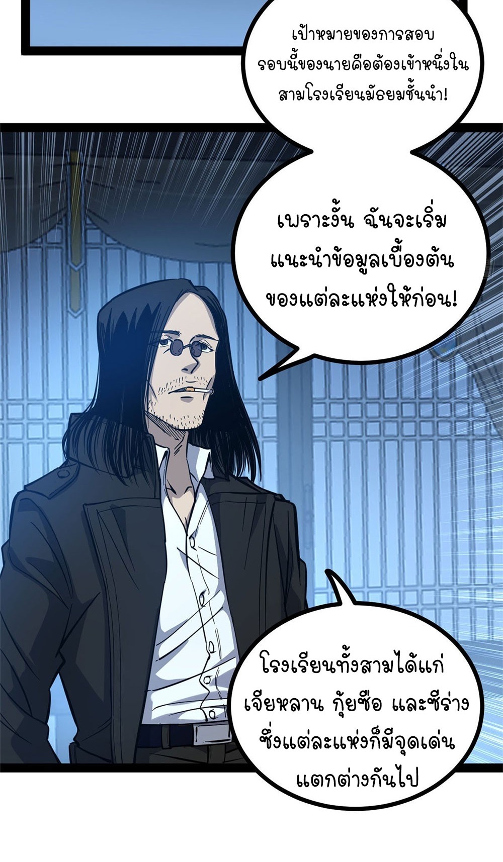 Gatekeeper of the Boundless World | ผู้พิทักษ์ประตูแห่งดินแดนไร้ขอบเขต ตอนที่ 65 หน้า 15