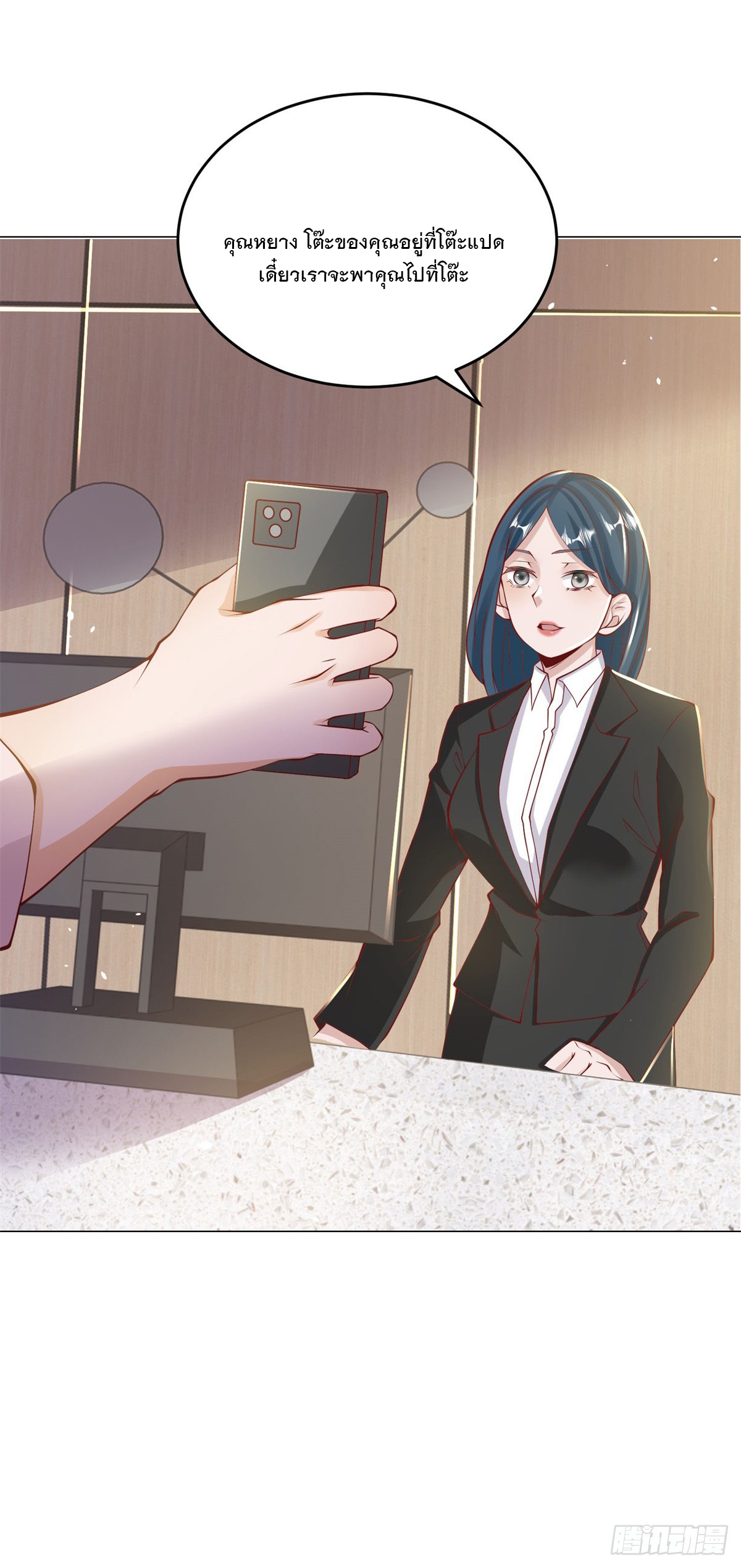 ฉันมีระบบเรียกรถในตำนานสุดเทพ ตอนที่ 2 หน้า 21