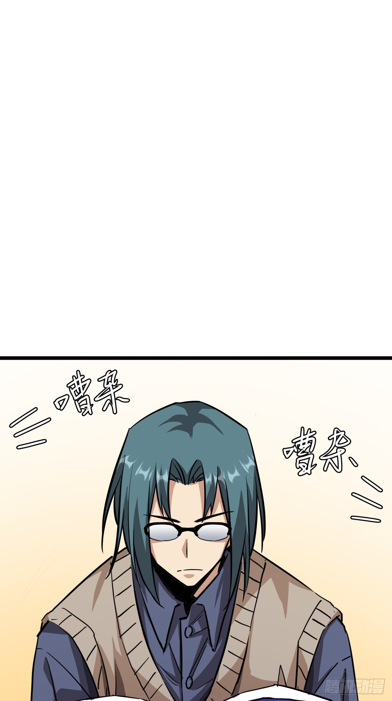 ผมโหดที่สุดในเกมนี้นะครับ ตอนที่ 7 หน้า 54