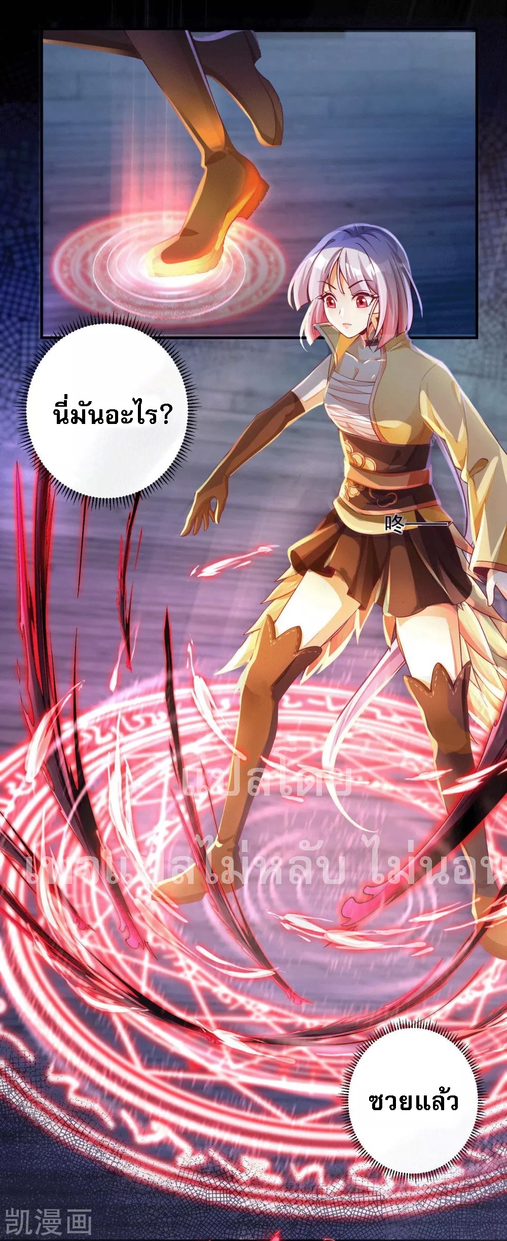|.การหวนคืนราชันย์เทพสวรรค์ (จบแล้ว) ตอนที่ 20 หน้า 19
