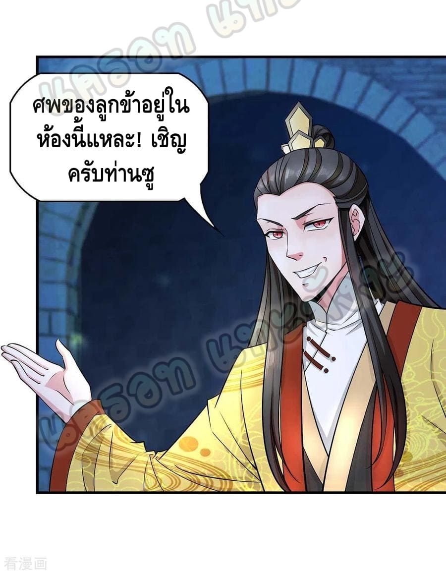 million skill points ตอนที่ 47 หน้า 4