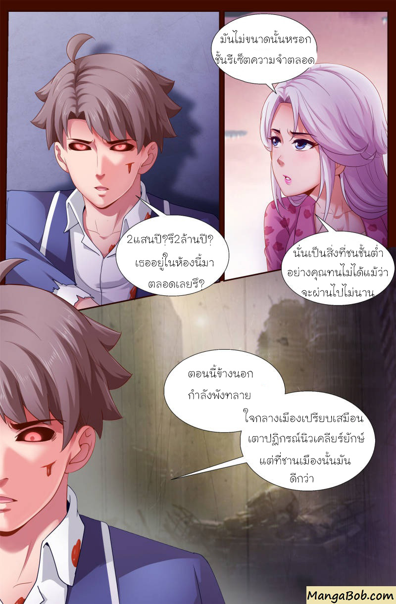 เจียงเฉิน ตอนที่ 112 หน้า 8