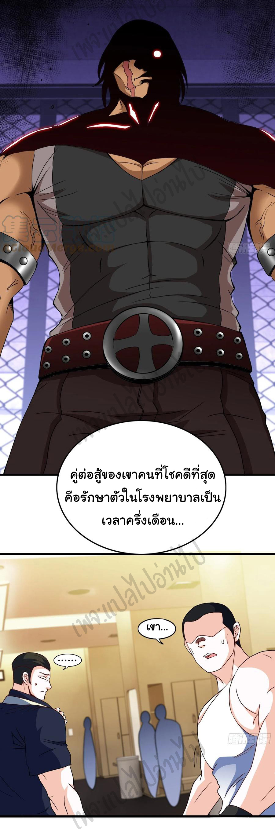 ฉันนี่แหละ "หานซานเฉียน" ตอนที่ 58 หน้า 10