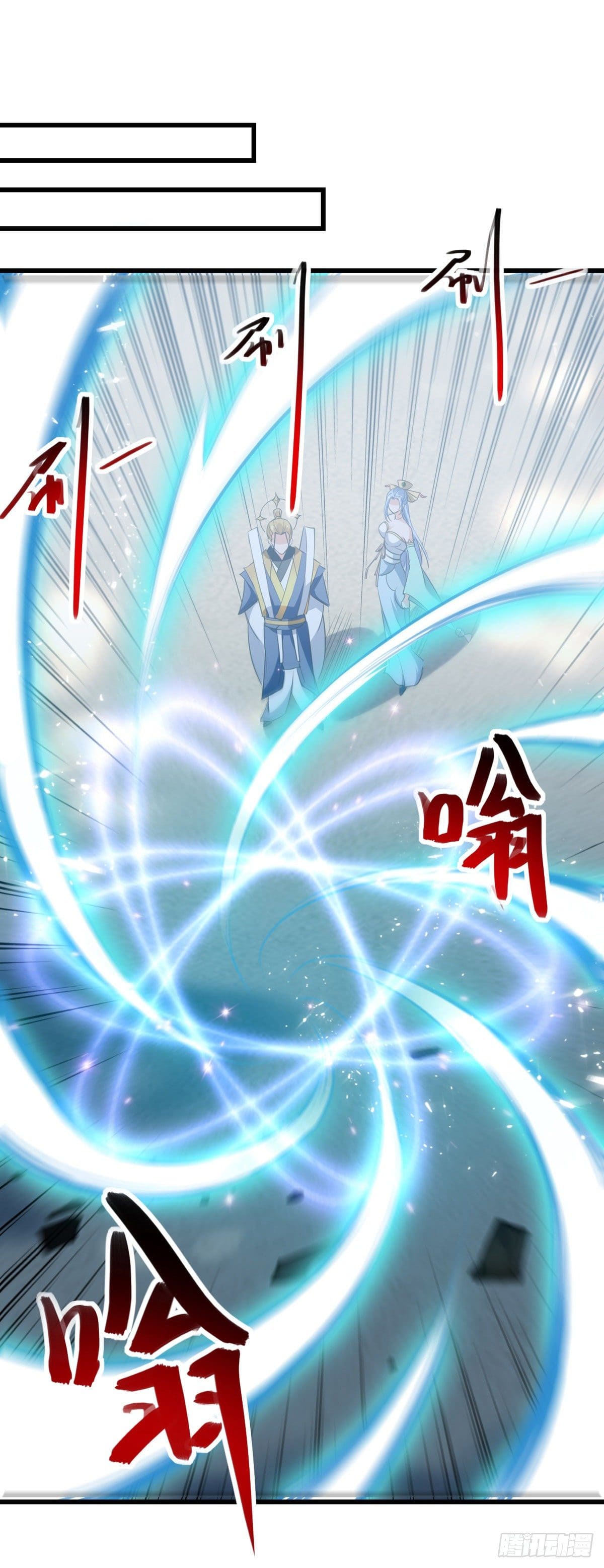 Peerless Martial Spirit ตอนที่ 80 หน้า 12