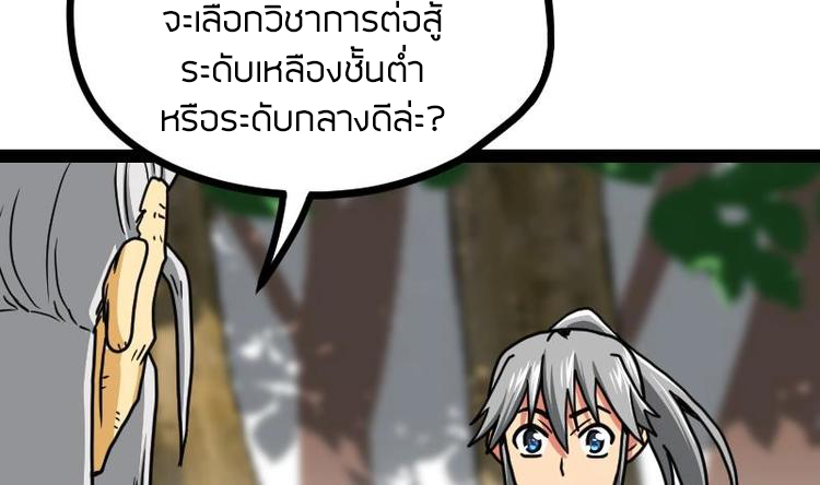 Peerless sword god เทพกระบี่ไรเทียมทาน ตอนที่ 16 หน้า 17