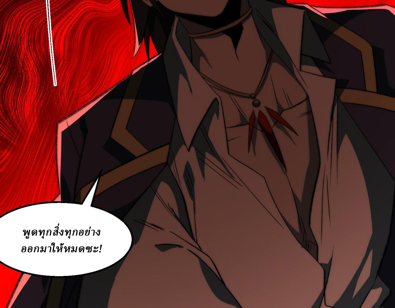 I created an Urban Legend ตอนที่ 48 หน้า 27