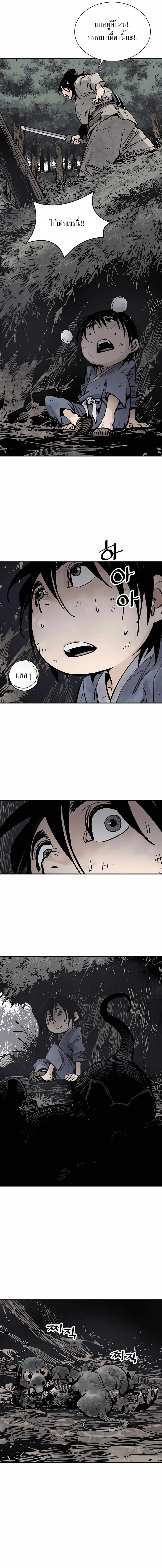 Death God - เทพเจ้าแห่งความตาย ตอนที่ 15 หน้า 17
