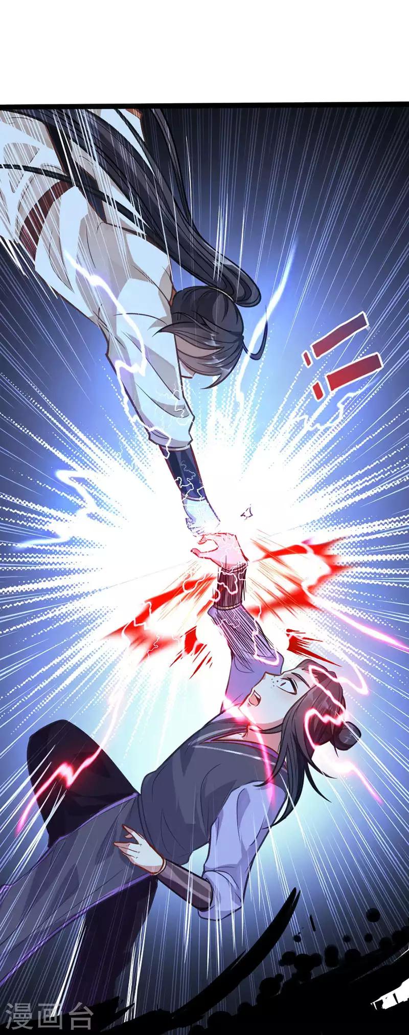 การกลับมาของจักพรรดิ์ ตอนที่ 9 หน้า 22