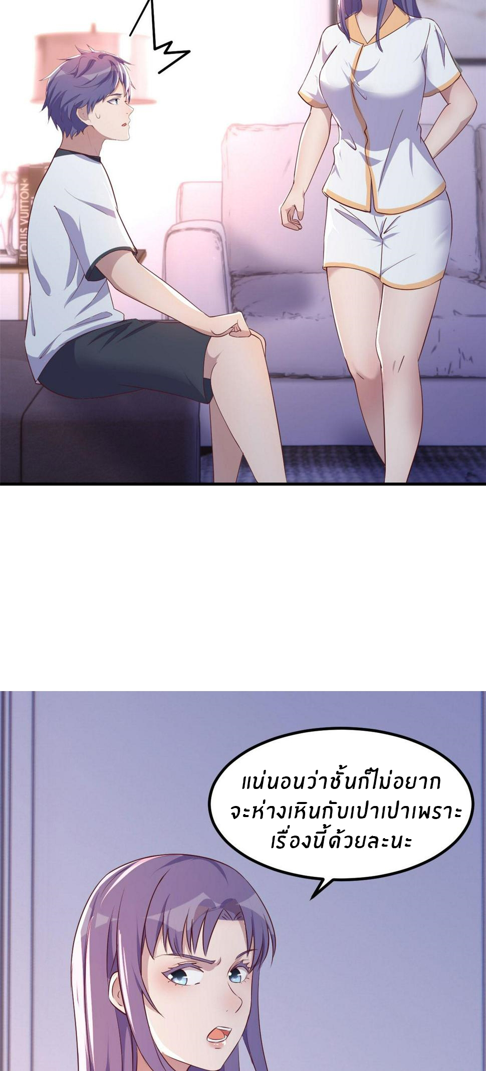 พี่สาวอยากเล่นคุณ ตอนที่ 121 หน้า 16