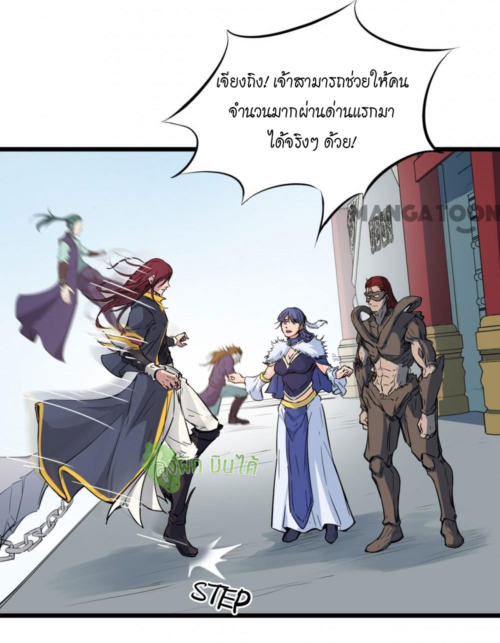 เลือดมังกร ตอนที่ 16 หน้า 13