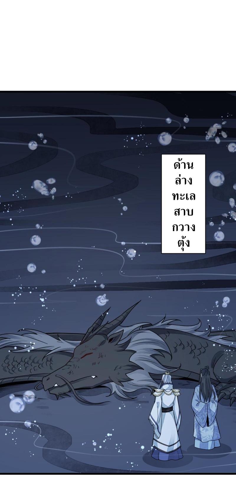 Lan Ke Qi Yuan ตอนที่ 131 หน้า 13