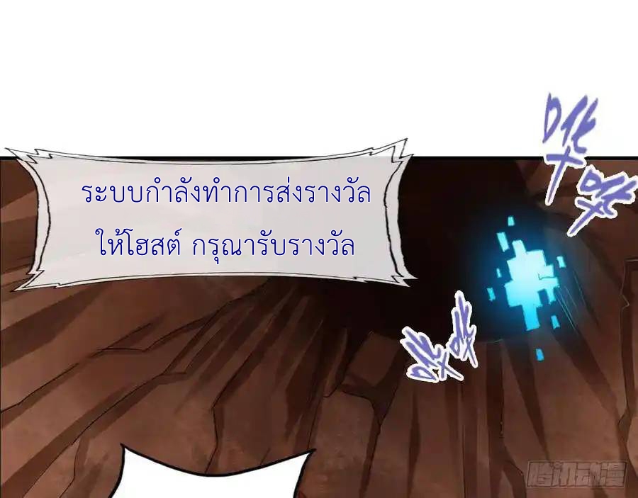 The Strongest Death System ตอนที่ 28 หน้า 15