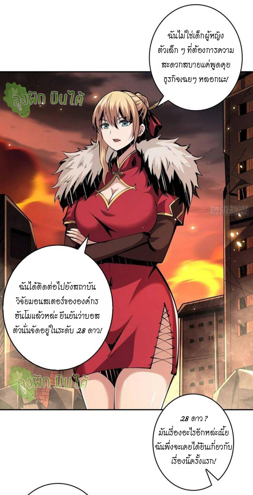(ชนจีน) IT STARTS WITH A KINGPIN ACCOUNT - จุติจอมราชัน ตอนที่ 59 หน้า 14