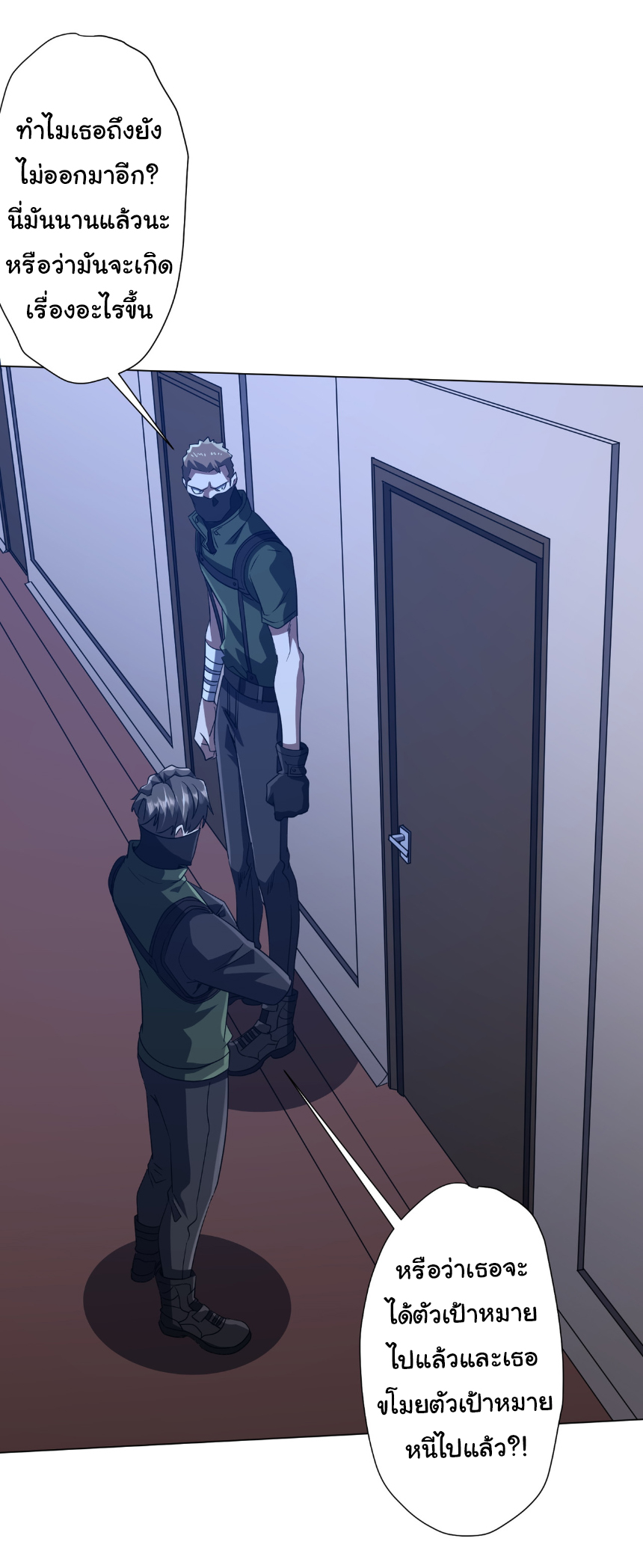 Start with trillions of coins ตอนที่ 166 หน้า 34