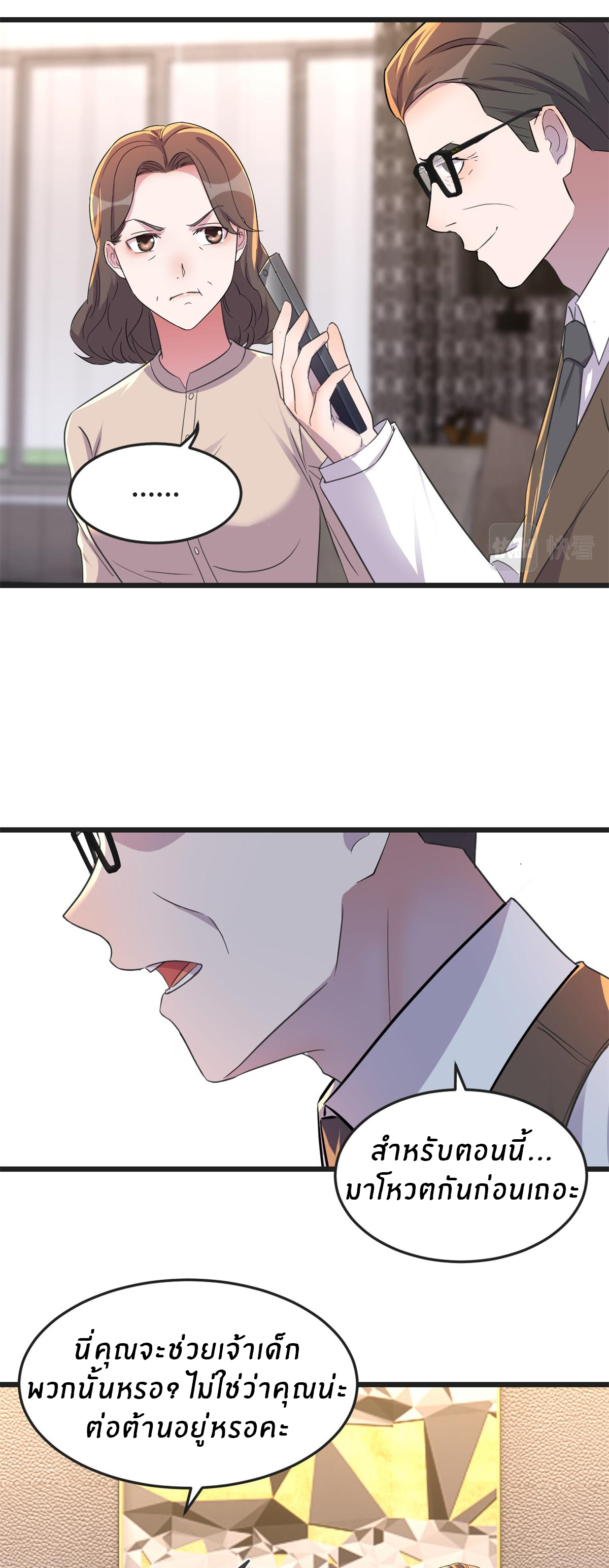 พี่สาวอยากเล่นคุณ ตอนที่ 166 หน้า 22