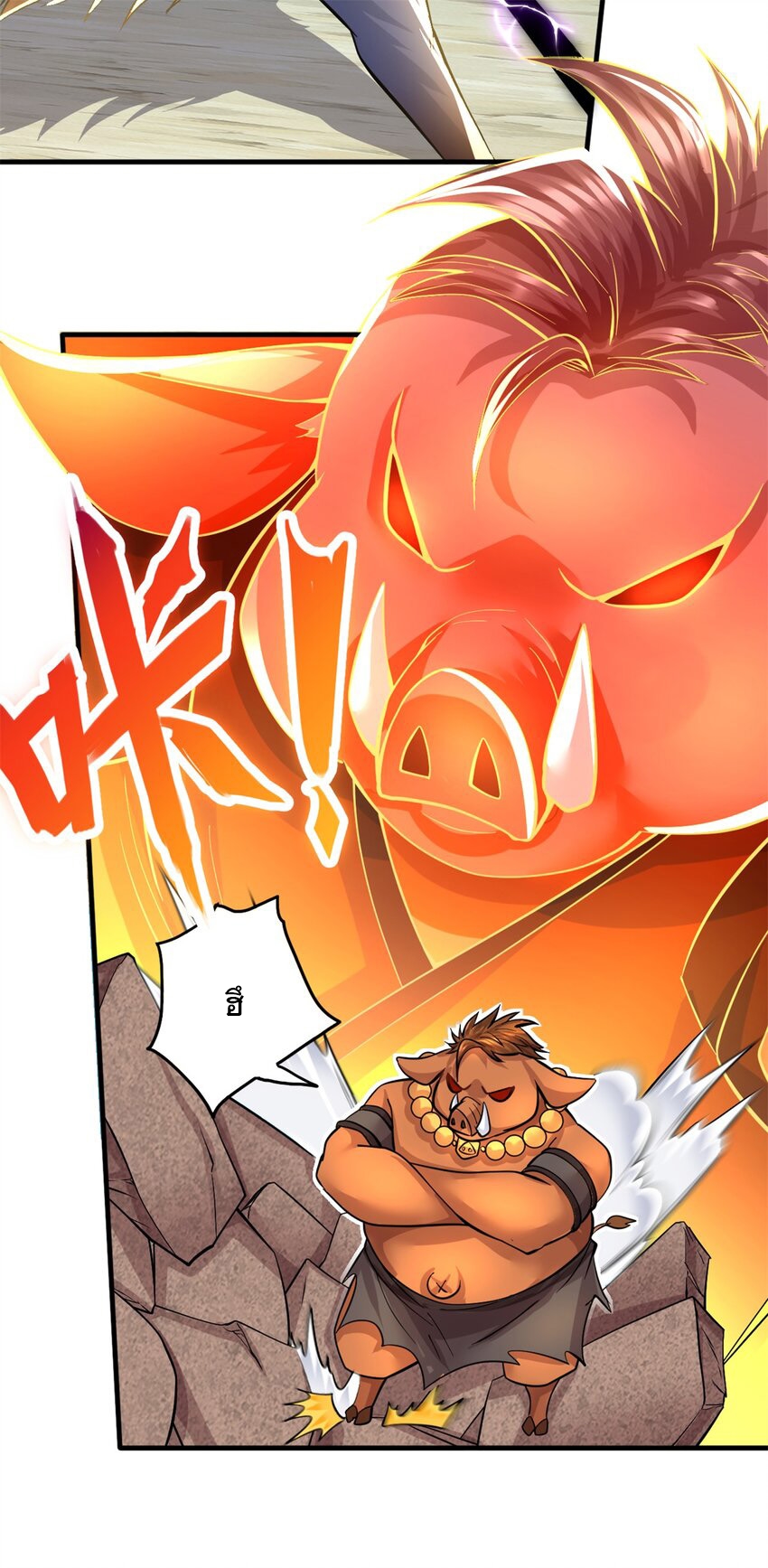 ด้วยเขตแดนกระบี่ ข้าสามารถเป็นเซียนกระบี่ได้ ตอนที่ 46 หน้า 15