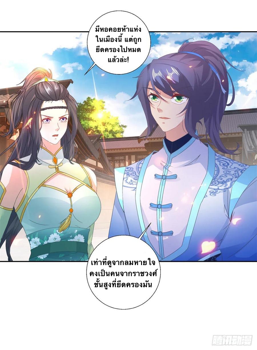 จักรพรรดิวิญญาณศักดิ์สิทธิ์ (ทันจีน) ตอนที่ 240 หน้า 22