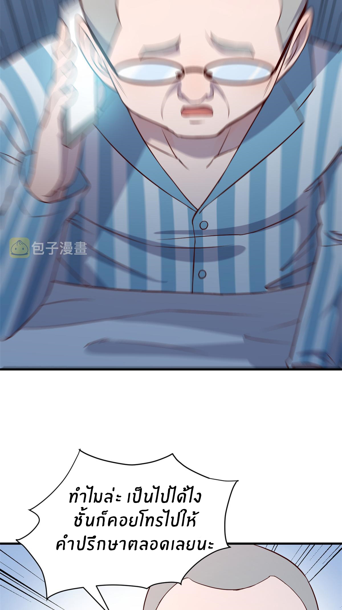 พี่สาวอยากเล่นคุณ ตอนที่ 88 หน้า 28