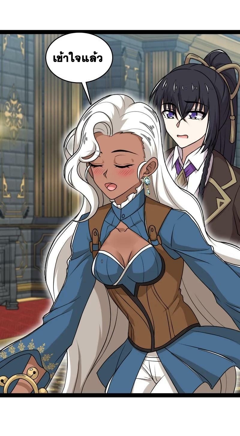 ชีวิตอันสันโดษของจักพรรดิ์หลินเกอ ตอนที่ 225 หน้า 12