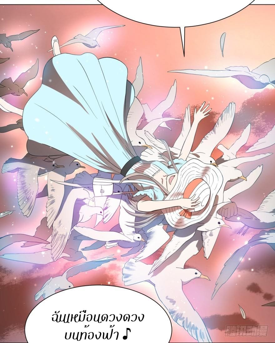 List of villains ตอนที่ 25 หน้า 54