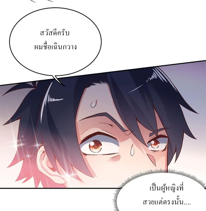 |. Carrying The Goddess Along (จบss1) ตอนที่ 41 หน้า 23