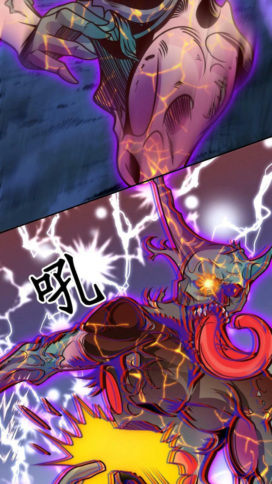 ระบบไร้เทียมทานเมื่อถูกปีศาจโจมตี ตอนที่ 59 หน้า 12