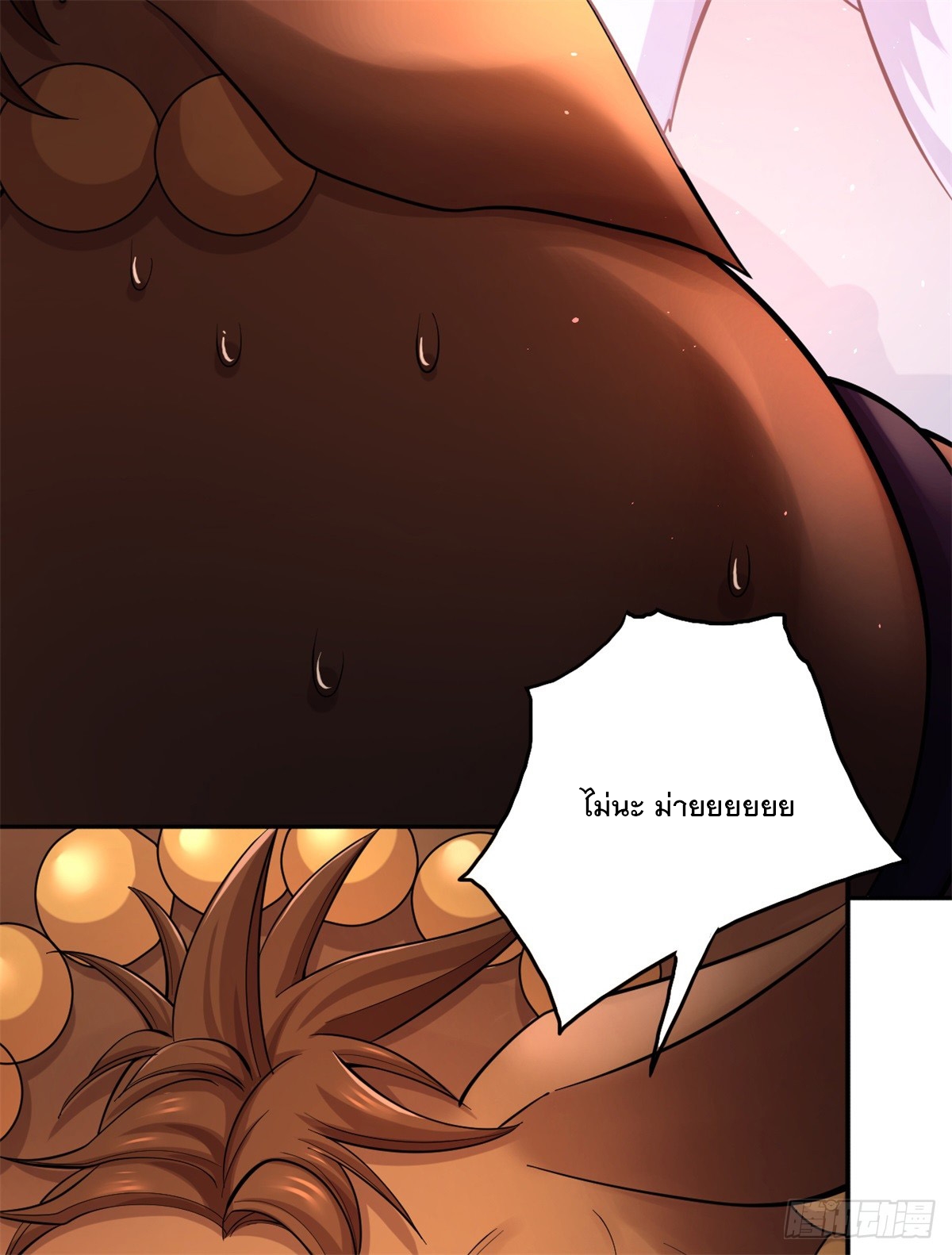 ด้วยเขตแดนกระบี่ ข้าสามารถเป็นเซียนกระบี่ได้ ตอนที่ 37 หน้า 20