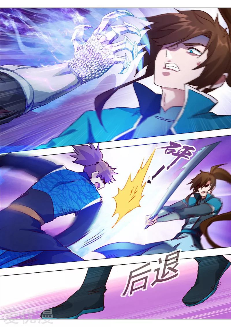 ดาบวิญญาณราชัน spirit sword sovereign ตอนที่ 186 หน้า 11