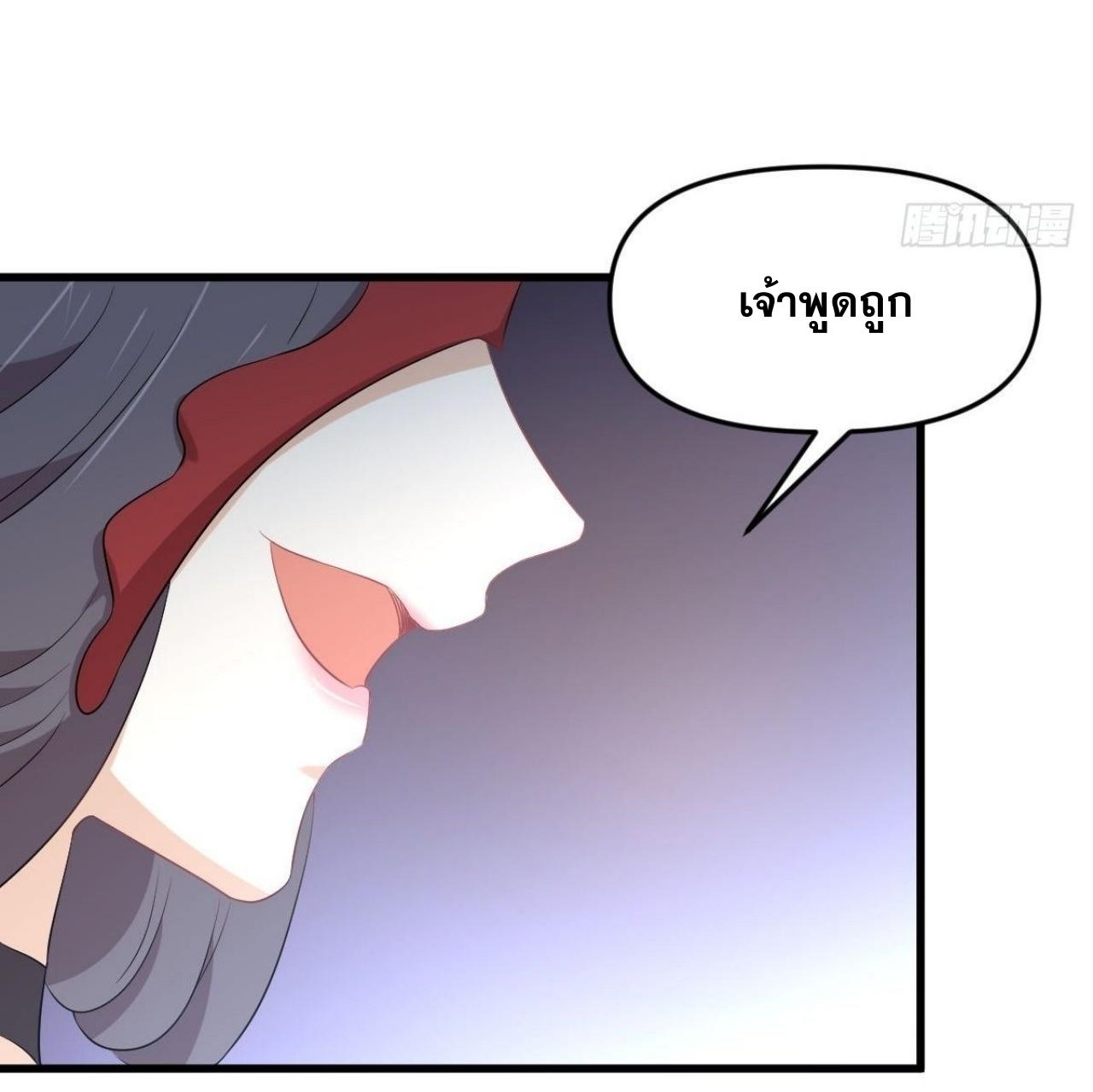 Immortal Swordsman in The Reverse World ข้าเซียนกระบี่ไม่เกาะสตรี ตอนที่ 329 หน้า 39