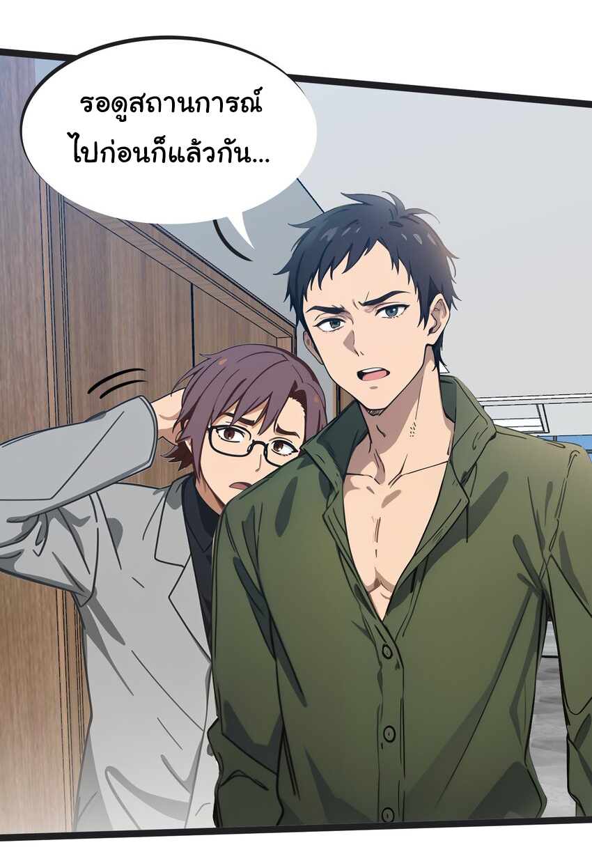 คำสั่งราชามังกร! ตอนที่ 45 หน้า 47