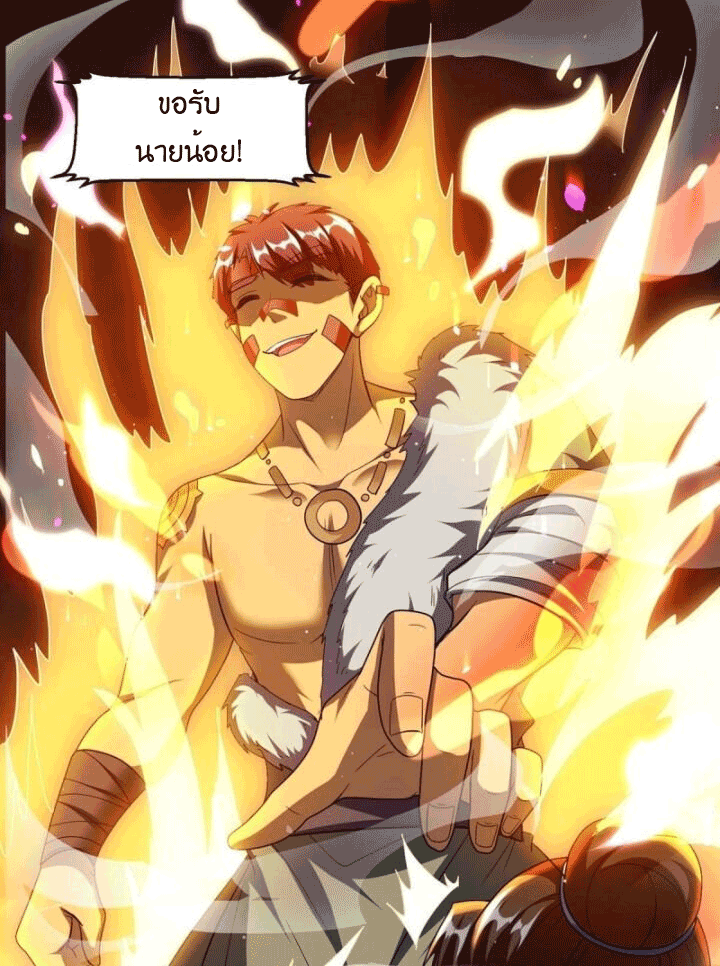 One Step Toward Freedom ตอนที่ 132 หน้า 23