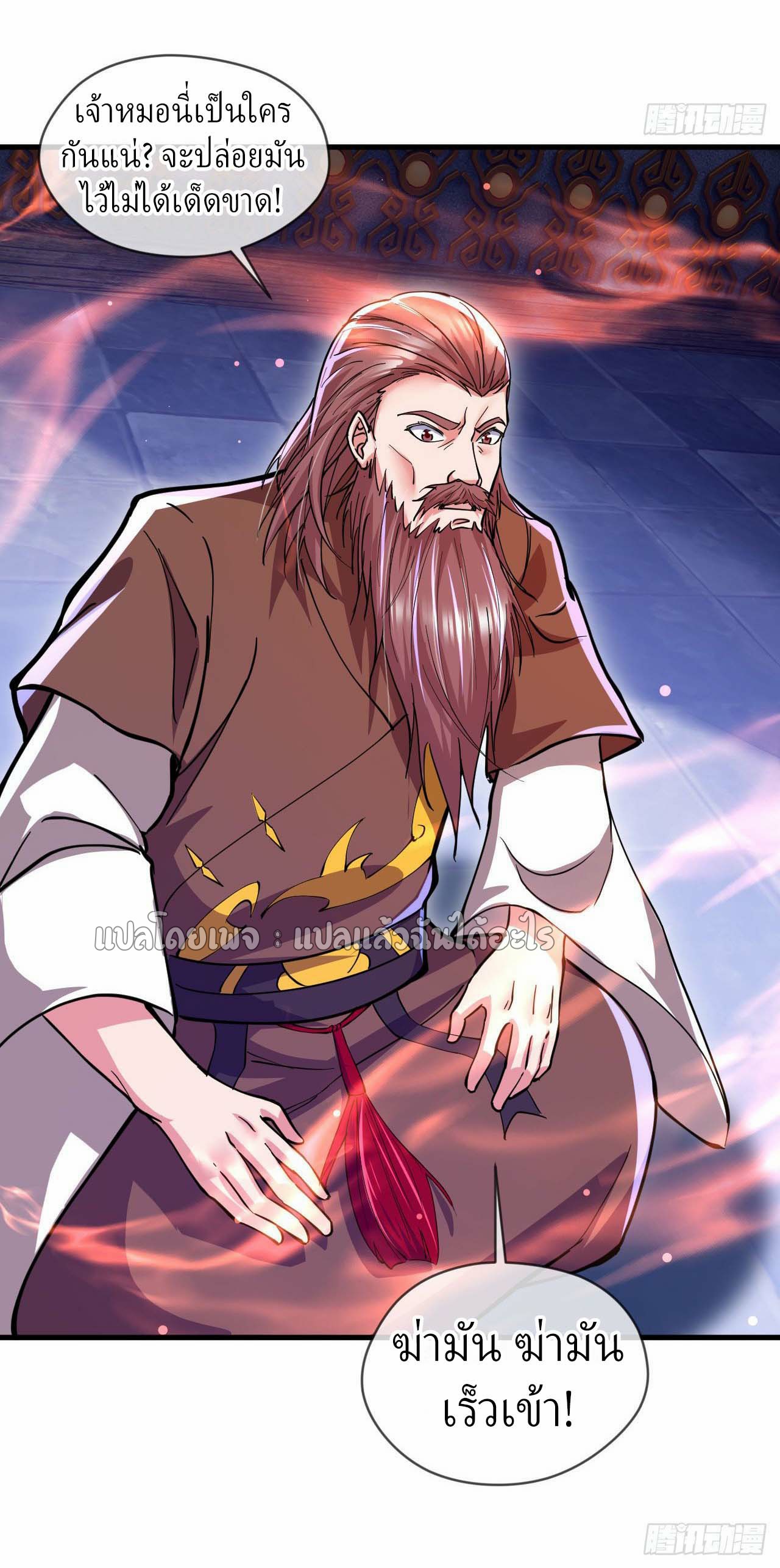 (ชนจีน)จุติเทพจักรพรรดิเกิดมาทั้งทีมีคะแนนเป็นล้าน ตอนที่ 37 หน้า 27