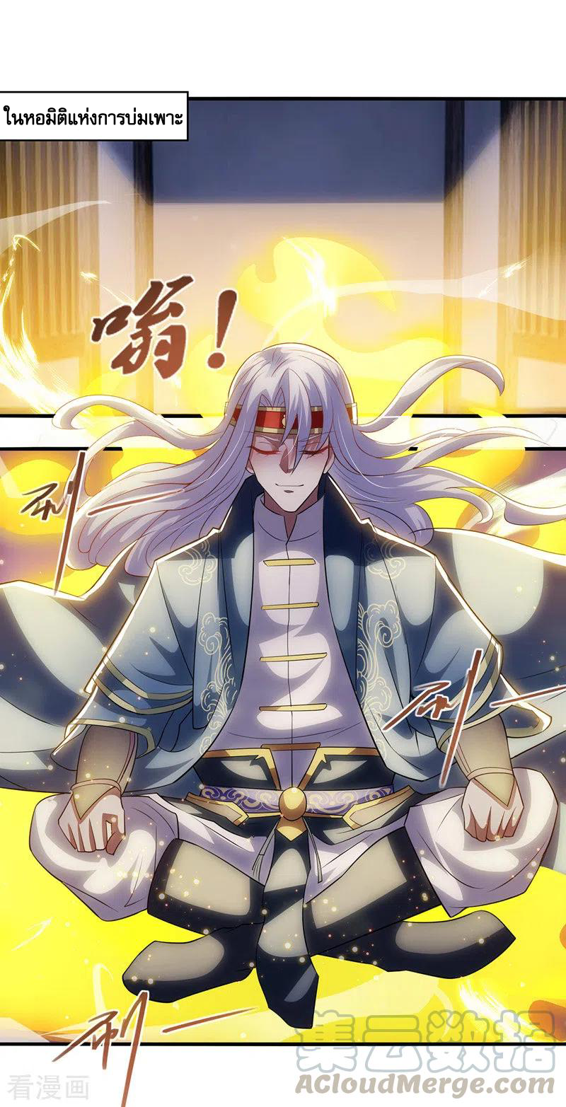 จักรพรรดิสวรรค์จุติ ตอนที่ 52 หน้า 9